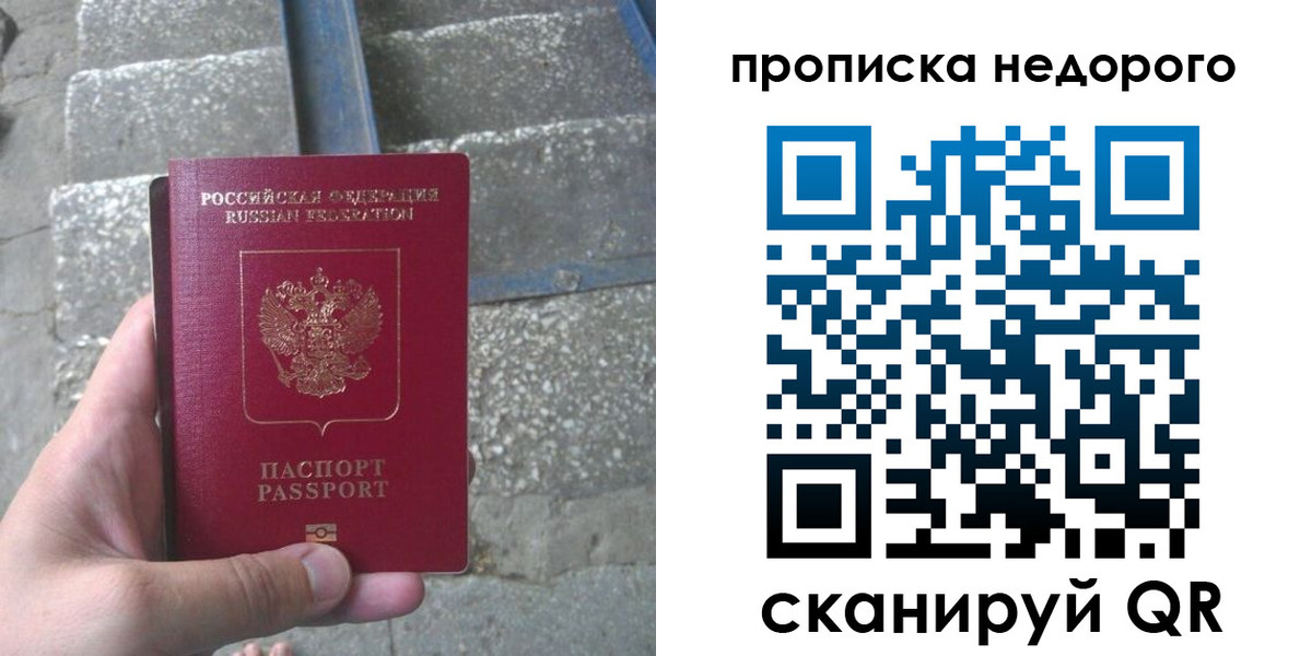 временная регистрация в Гагарине