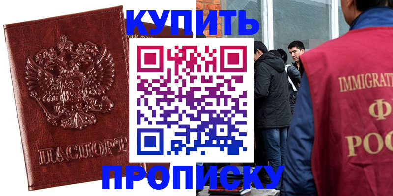 прописка для школы в Гагарине