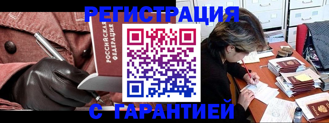 временная регистрация законно в Гагарине